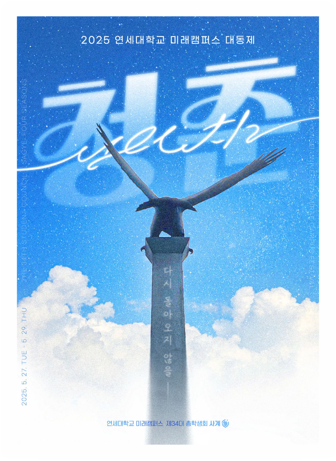 한국외대 퀸쿠아트리아 현장 · 서울
